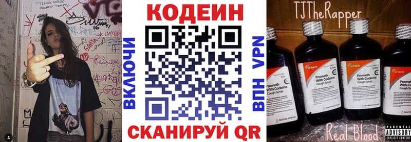 мориарти телеграм  сколько стоит  Партизанск  Codein напиток Lean (лин) 