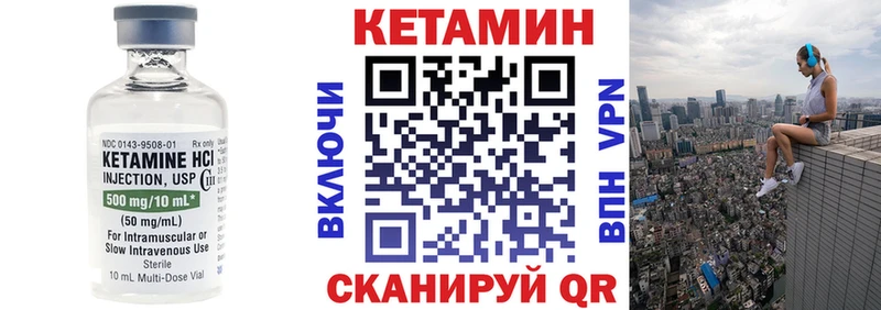 где купить наркоту  Партизанск  КЕТАМИН VHQ 