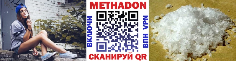 МЕТАДОН мёд  Партизанск 