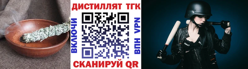 ТГК вейп Партизанск